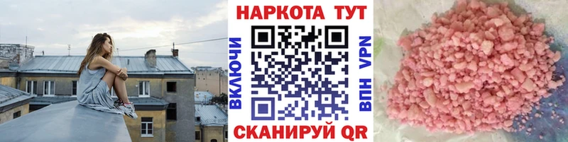 Магазин наркотиков Лермонтов Меф мяу мяу 