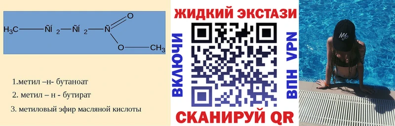 Бутират BDO 33%  Лермонтов 