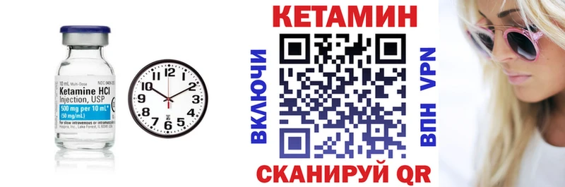КЕТАМИН ketamine Лермонтов