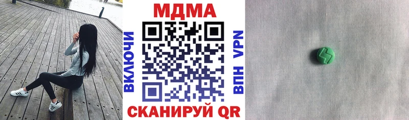 МДМА crystal  сайты даркнета формула  Лермонтов 